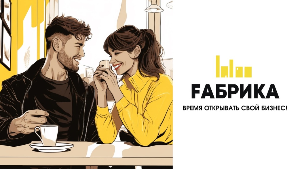 И это неудивительно, ведь кто не мечтает о своем деле, которое приносит не только доход, но и удовольствие?   Сегодня мы хотим предложить вам отличный вариант для старта – аренда помещения под кафе!   Представьте себе уютное местечко, где можно насладиться ароматным кофе и вкусной выпечкой, провести деловую встречу или просто отдохнуть после тяжелого дня.   И самое главное – это возможность быть хозяином своей судьбы, самостоятельно определять политику своего заведения, выбирать поставщиков и предлагать клиентам то, что вам по душе. Так что если вы давно мечтали о собственном кафе, то сейчас самое время воплотить свою мечту в реальность!   Не упустите свой шанс стать владельцем успешного бизнеса!   P.S. Арендовать помещение можно у нас! Мы предлагаем широкий выбор площадей под разные виды бизнеса, а также помощь в оформлении всех необходимых документов. +7 916 930-40-10 