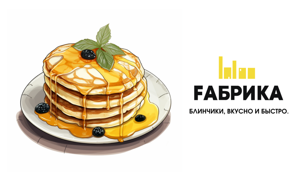 Друзья, мы рады предложить вам идеальное помещение для открытия вашей собственной блинной! Это место станет идеальным стартом вашего бизнеса и позволит вам радовать жителей города вкусными и ароматными блинчиками.   Вот несколько причин, почему мы считаем это помещение идеальным для блинной: Расположение: помещение находится в оживленном месте с большим трафиком людей. Это гарантирует вам постоянный поток клиентов. Площадь: помещение достаточно большое, чтобы разместить все необходимое оборудование и создать уютную атмосферу для посетителей. Интерьер: светлые стены и высокие потолки создают ощущение простора и свежести. Идеально для вашей блинной. Коммуникации: все необходимые коммуникации уже подведены к помещению, что значительно упростит процесс запуска вашего бизнеса. Цена: стоимость аренды помещения очень привлекательна и будет доступна для вашего бюджета. В вашем распоряжении будут: современное оборудование для приготовления блинчиков; столы и стулья для посетителей; зона выдачи заказов; санузел для персонала. Вы сможете экспериментировать с различными рецептами блинчиков и предлагать своим клиентам разнообразные начинки и топпинги. А уютная атмосфера и дружелюбный персонал помогут посетителям почувствовать себя как дома. Не упустите свой шанс открыть блинную мечты в идеальном помещении! Свяжитесь с нами, чтобы обсудить детали и начать строить свой бизнес! 