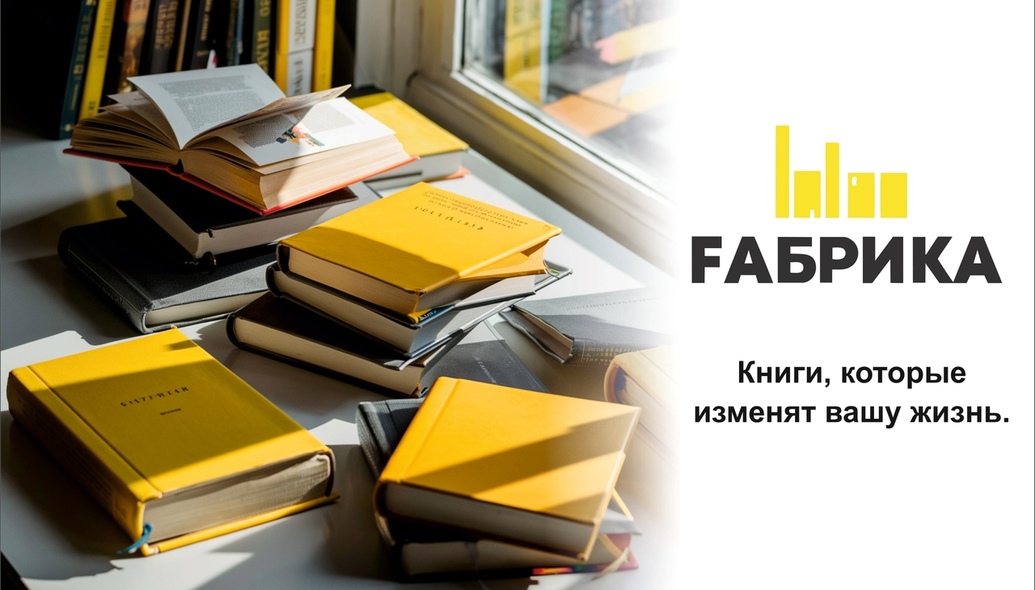 Атлант расправил плечи — Айн РэндЭта книга исследует философию индивидуализма и важность личной ответственности.7 навыков высокоэффективных людей — Стивен КовиПрактическое руководство по личному и профессиональному развитию.Как завоевывать друзей и оказывать влияние на людей — Дейл КарнегиКлассика, которая помогает улучшить коммуникацию и строить отношения.Магия утра — Хэл ЭлродКнига о том, как утренние ритуалы могут изменить вашу жизнь.Сила настоящего — Экхарт ТоллеИзучает важность жизни в моменте и осознанности.Человек в поисках смысла — Виктор ФранклО том, как найти смысл в жизни даже в самых трудных обстоятельствах.Думай и богатей — Наполеон ХиллКнига о том, как мышление влияет на успех и богатство.Никогда не ешьте в одиночку — Кит ФеррацциО важности сетевого взаимодействия и построения отношений.Семь привычек высокоэффективных людей — Стивен КовиОсновы личной эффективности и управления временем.Будь лучшей версией себя — Джо ДиспензаО том, как изменить свои мысли и привычки для достижения успеха.Каждая из этих книг предлагает уникальные идеи и подходы к жизни, которые могут помочь вам расти и развиваться.