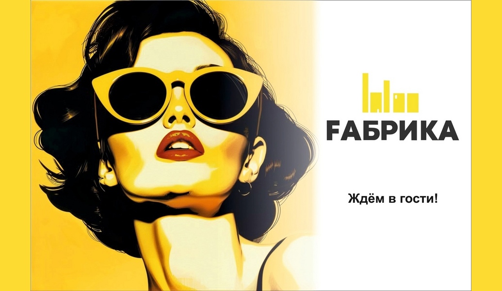 Здесь вы найдёте всё необходимое для комфортной работы: удобные рабочие места, бесплатный Wi-Fi и зоны отдыха. Приходите и окунитесь в атмосферу творчества и продуктивности!Адрес коворкинга: Электросталь,ул. Тевосяна 25, БЦ Polar, 2 этаж. +7 (903) 1-333-111 Сайт коворкинга: fabrika-coworking.ru Не упустите возможность сделать свою работу более эффективной и приятной!