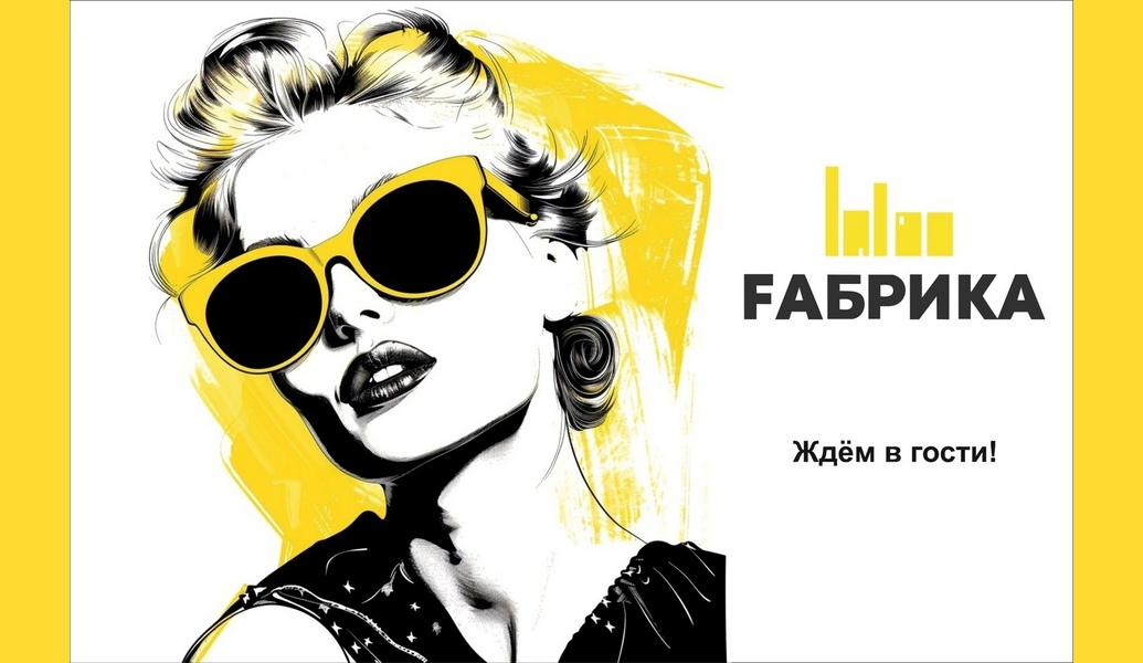 Здесь вы найдёте всё необходимое для комфортной работы: удобные рабочие места, бесплатный Wi-Fi и зоны отдыха. Приходите и окунитесь в атмосферу творчества и продуктивности!Адрес коворкинга: Электросталь,ул. Тевосяна 25, БЦ Polar, 2 этаж. +7 (903) 1-333-111 Сайт коворкинга: fabrika-coworking.ru Не упустите возможность сделать свою работу более эффективной и приятной!