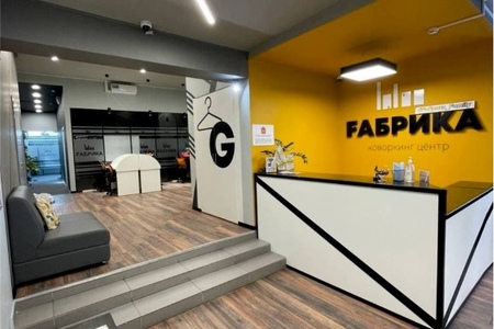 Коворкинг Центр Fабрика