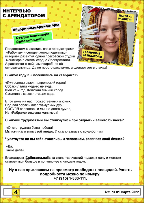 Изображение 4. Выпуск №1