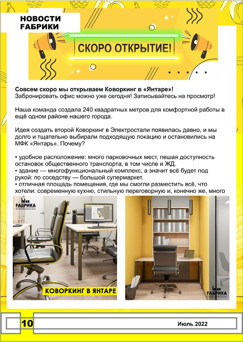 Изображение 10. Выпуск №4