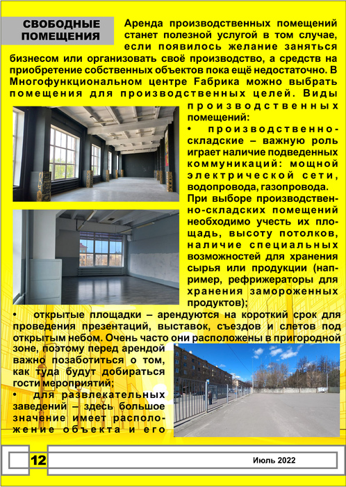 Изображение 12. Выпуск №4