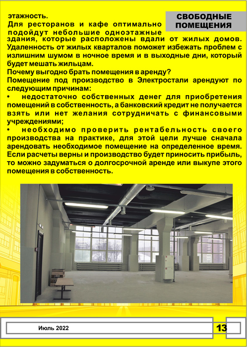Изображение 13. Выпуск №4