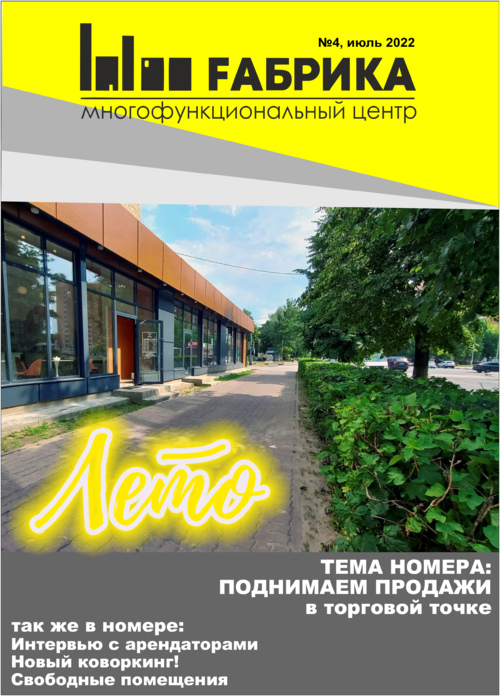 Изображение 1. Выпуск №4