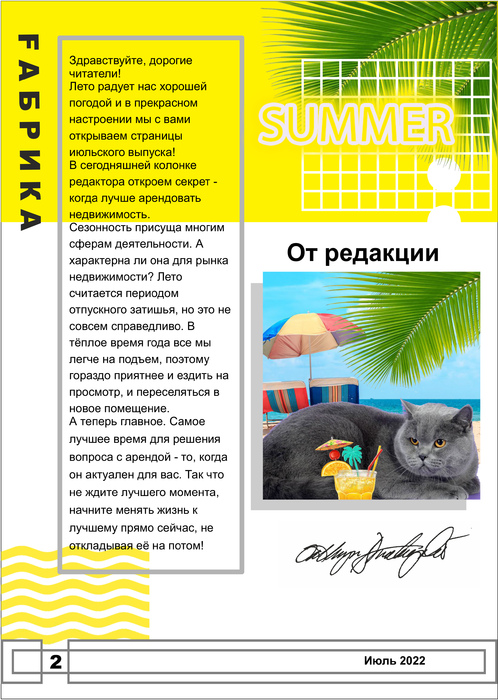 Изображение 2. Выпуск №4