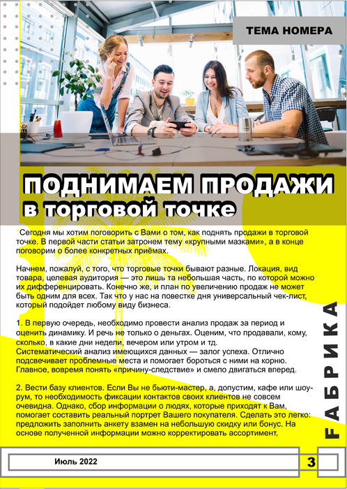 Изображение 3. Выпуск №4
