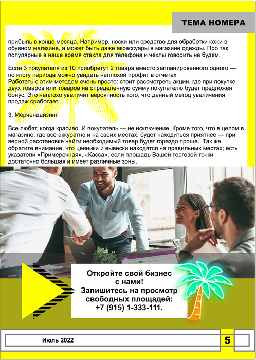 Изображение 5. Выпуск №4