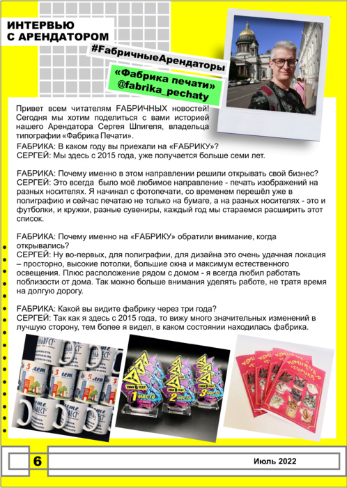 Изображение 6. Выпуск №4
