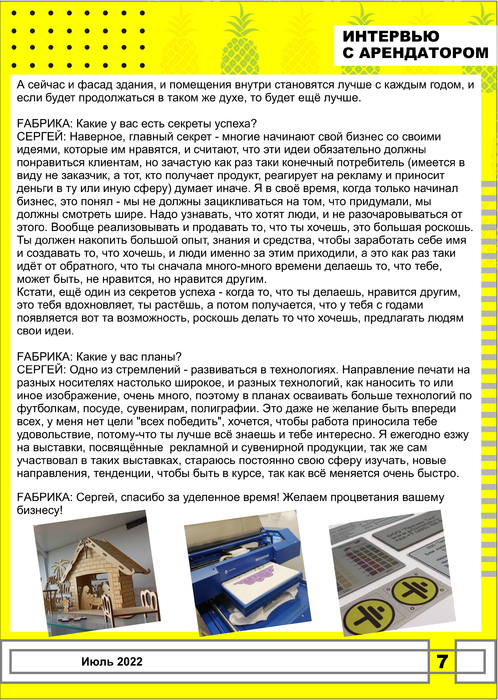 Изображение 7. Выпуск №4