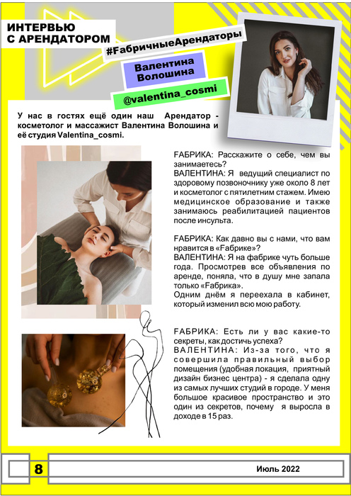 Изображение 8. Выпуск №4