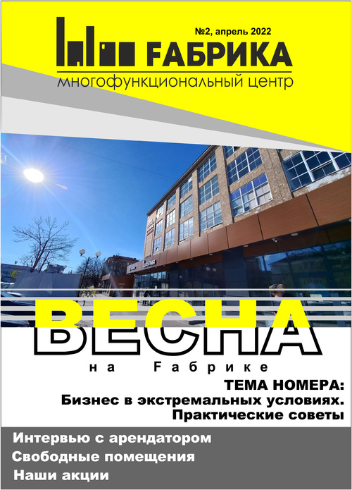 Изображение 1. Выпуск №2