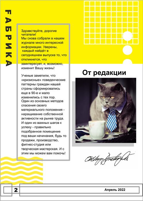 Изображение 2. Выпуск №2