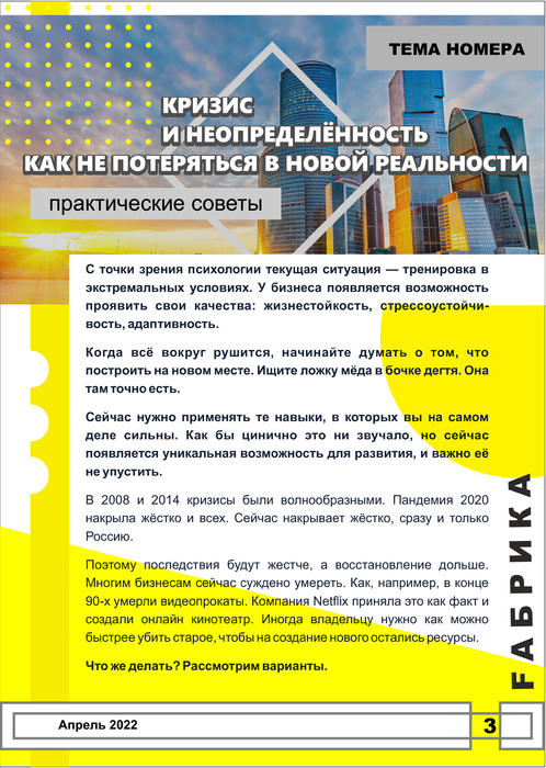 Изображение 3. Выпуск №2