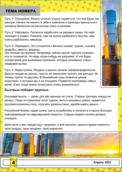 Изображение 4. Выпуск №2