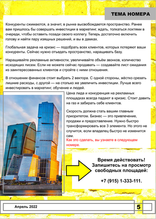 Изображение 5. Выпуск №2