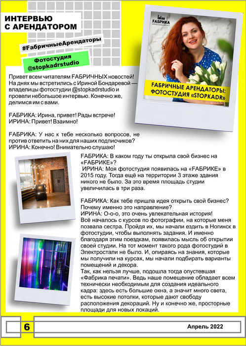 Изображение 6. Выпуск №2