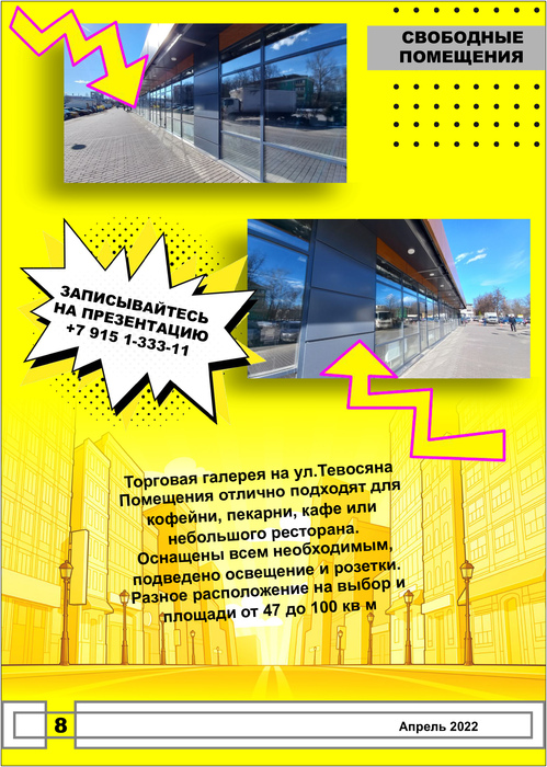 Изображение 8. Выпуск №2