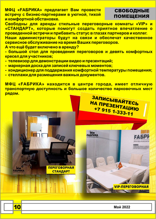 Изображение 10. Выпуск №3