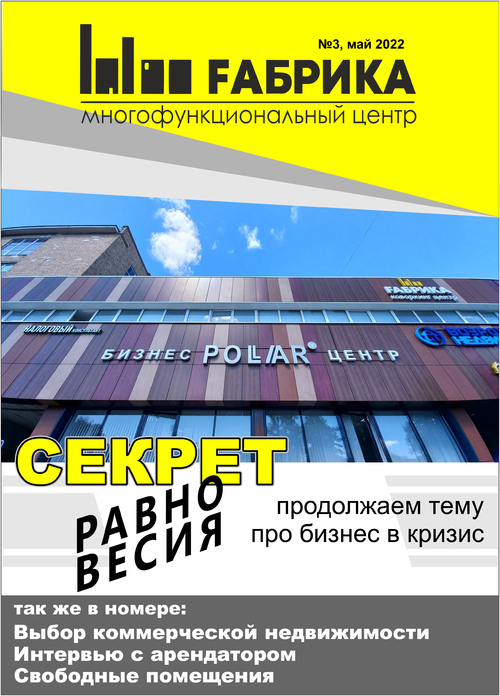 Изображение 1. Выпуск №3