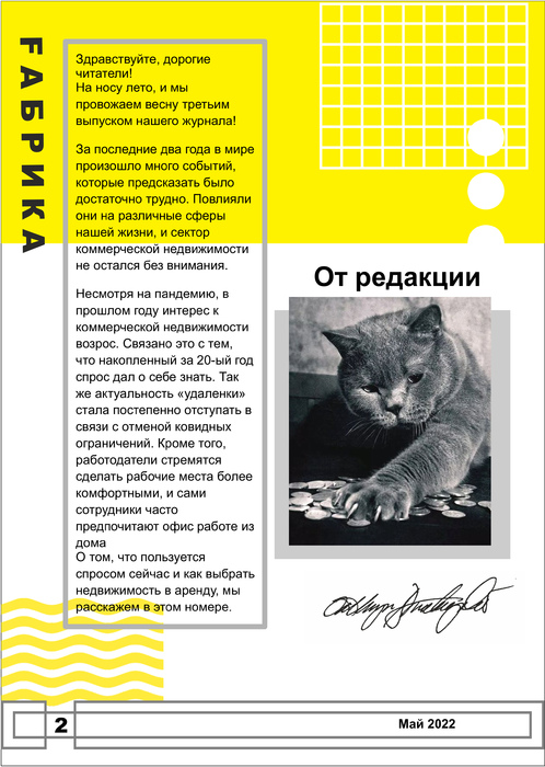 Изображение 2. Выпуск №3