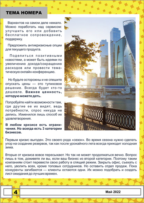 Изображение 4. Выпуск №3
