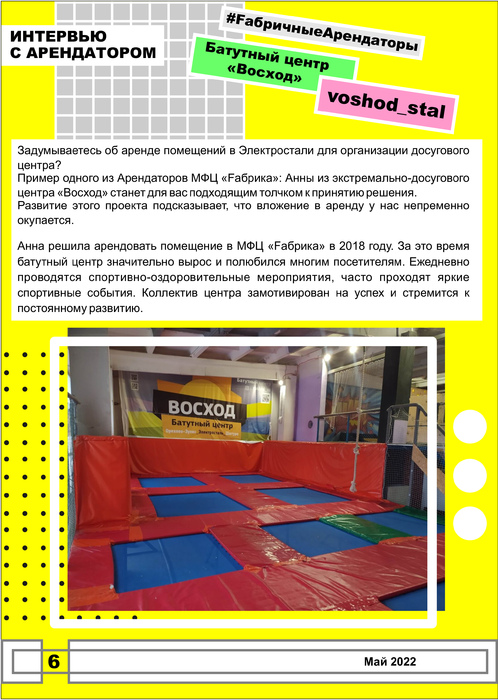 Изображение 6. Выпуск №3