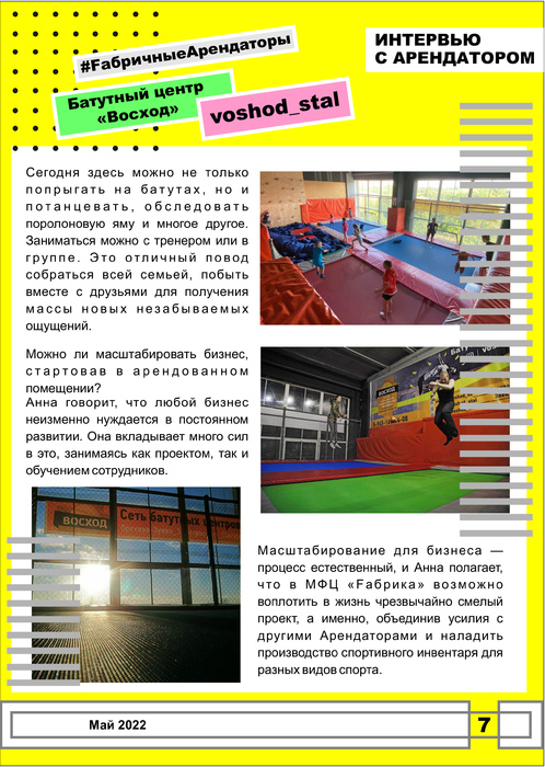 Изображение 7. Выпуск №3