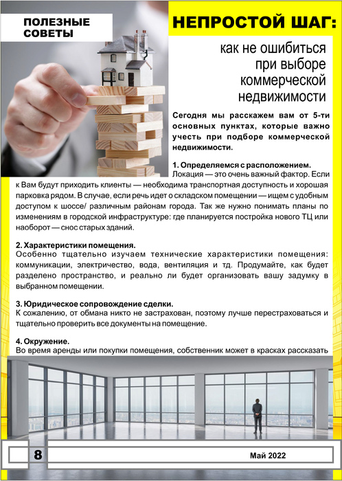 Изображение 8. Выпуск №3